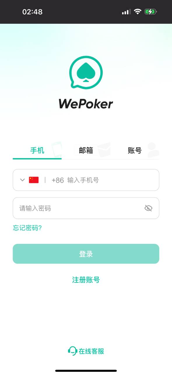 wepoker 设置与主题切换界面
